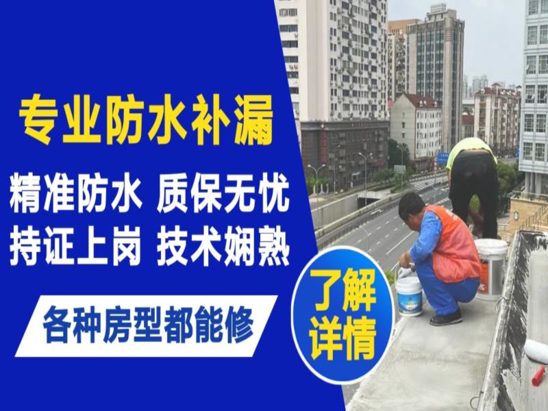 爱民区水管漏水和防水层老化漏水不同